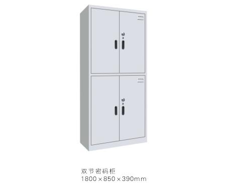 雙節(jié)密碼柜