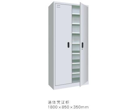 通體憑證柜