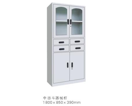 中四斗器械柜
