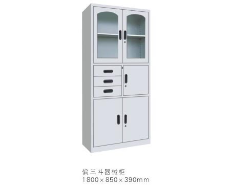 偏三斗器械柜