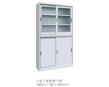 上玻下鐵寬移門柜