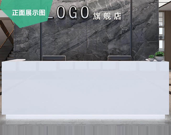 前臺(tái)接待臺(tái)