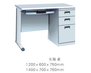 鋼制辦公桌