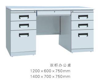 鋼制辦公桌