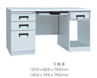 鋼制辦公桌